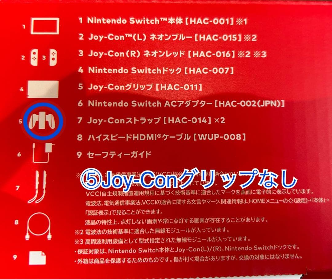 任天堂Switch(Joy-Conグリップなし)