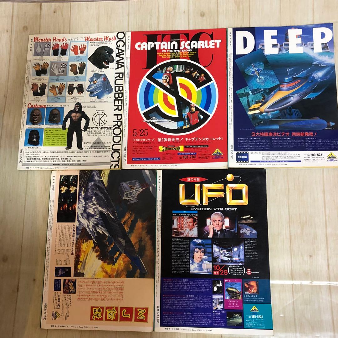 宇宙船　SF 雑誌　創刊号1980から1985年27冊セット