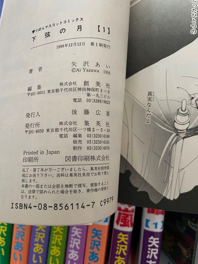 矢沢あい　5作品　初版　全巻　41冊セット　全巻セット