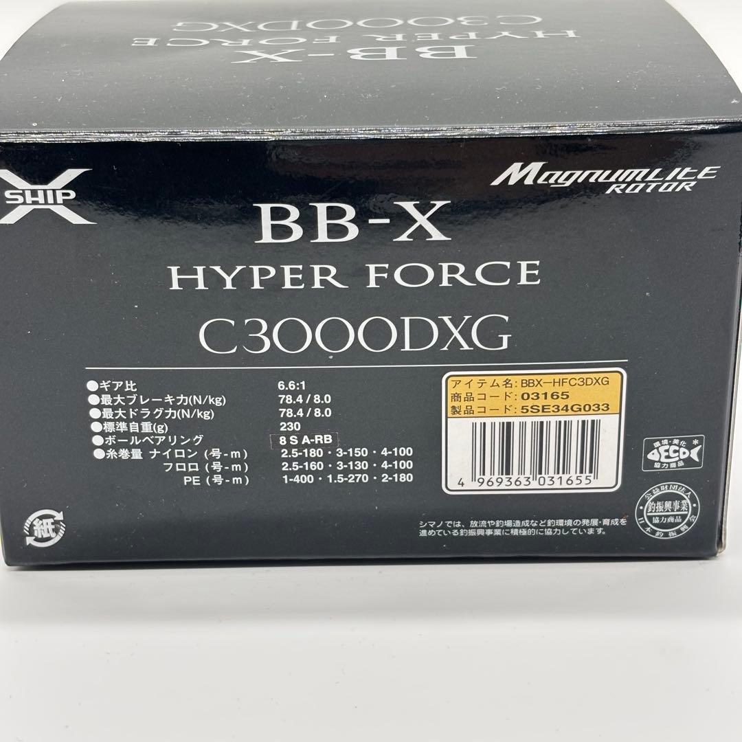 【未使用】SHIMANO BB-X HYPER FORCE C3000DXG