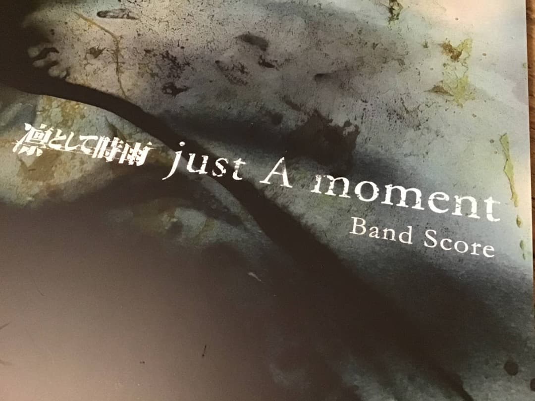 ★未使用新古品/楽譜/凛として時雨/just a moment/バンドスコア