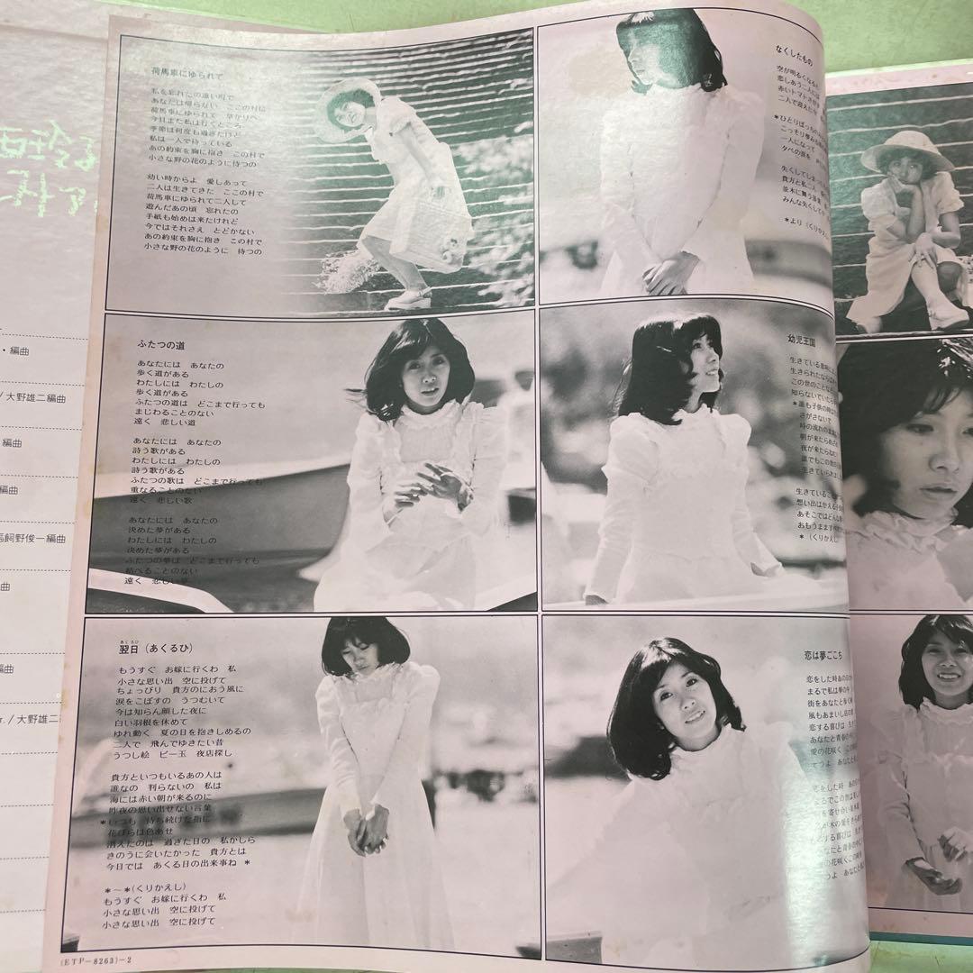 西玲子　ファースト・アルバム 大型ポスター、帯付きLPレコード