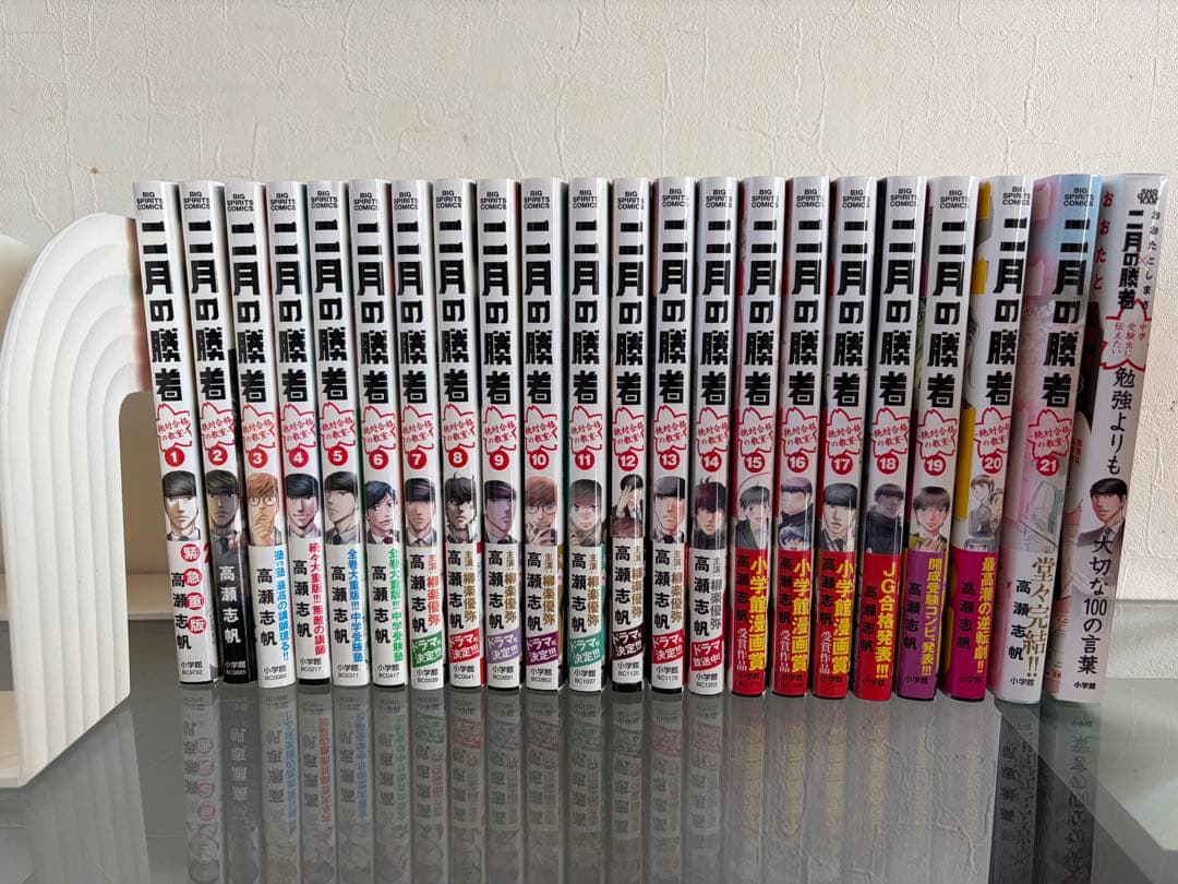 二月の勝者 全21巻セット+ 中学受験生に伝えたい　勉強よりも大切な１００の言葉