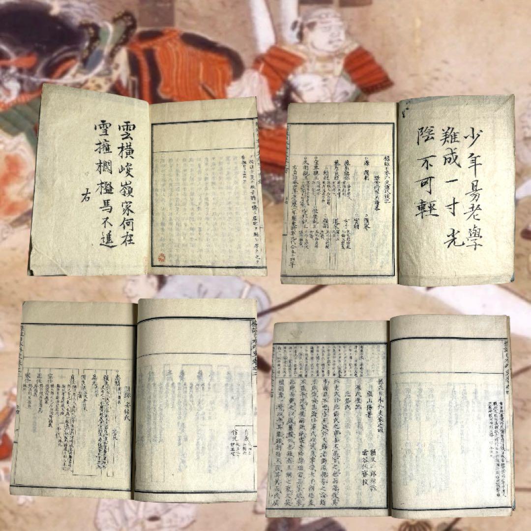 校正標註日本外史　附図共 全13巻 全巻 原著 頼山陽 江戸後期 合戦図入り古書