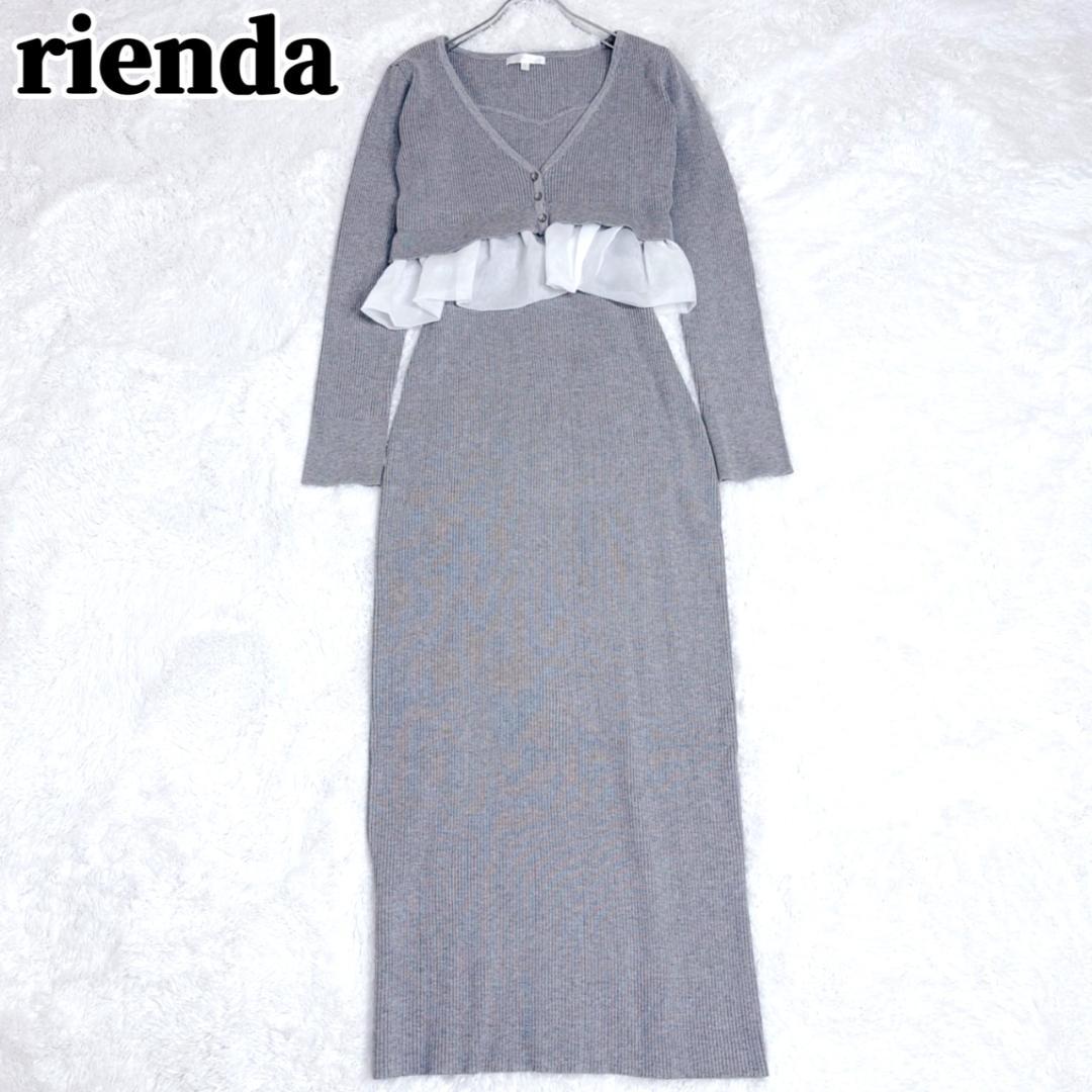 人気商品✨ rienda リエンダ ペプラムカーデセット キャミワンピース
