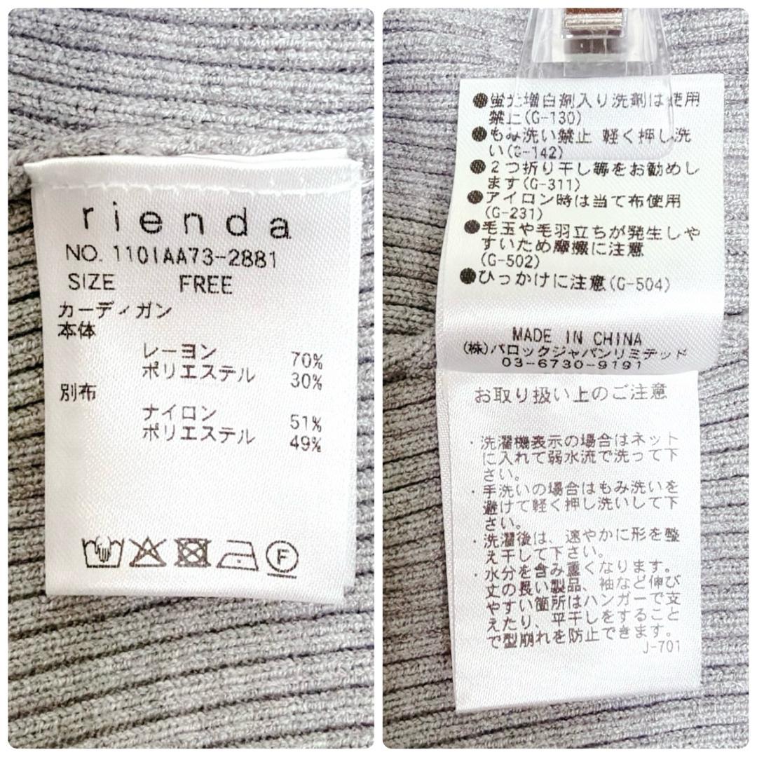 人気商品✨ rienda リエンダ ペプラムカーデセット キャミワンピース