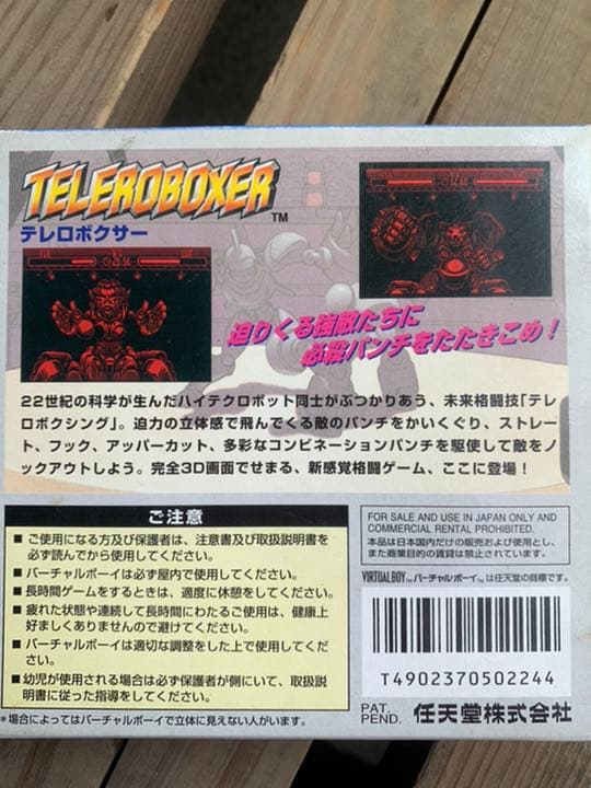 バーチャボーイ　ソフト