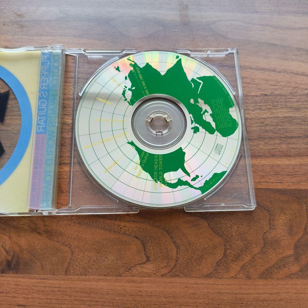FLIPPER'S GUITAR ヘッド博士の世界塔 FOR DJ 非売品 CD