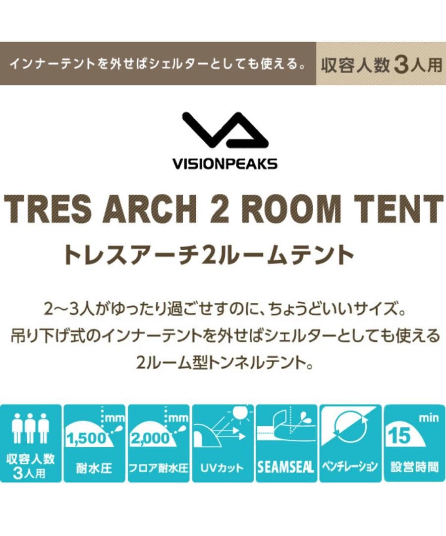 『未使用品』ビジョンピークストレスアーチ2の廃盤ブラック＋シェラカップのセット