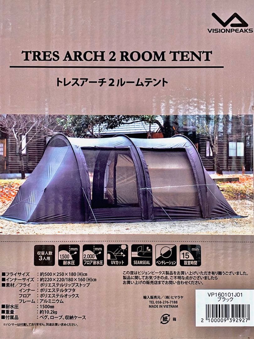 『未使用品』ビジョンピークストレスアーチ2の廃盤ブラック＋シェラカップのセット