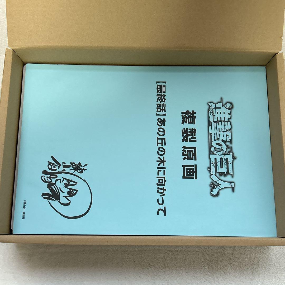 進撃の巨人 全巻 限定版 特装版 画集 FLY フィギュア付 フルセット