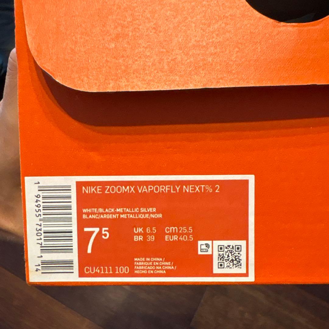 シューズ NIKE ZOOMX VAPORFLY NEXT% 2 25.5cm