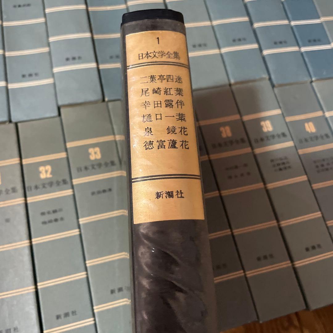日本文学全集　計35冊　新潮社　まとめ売り