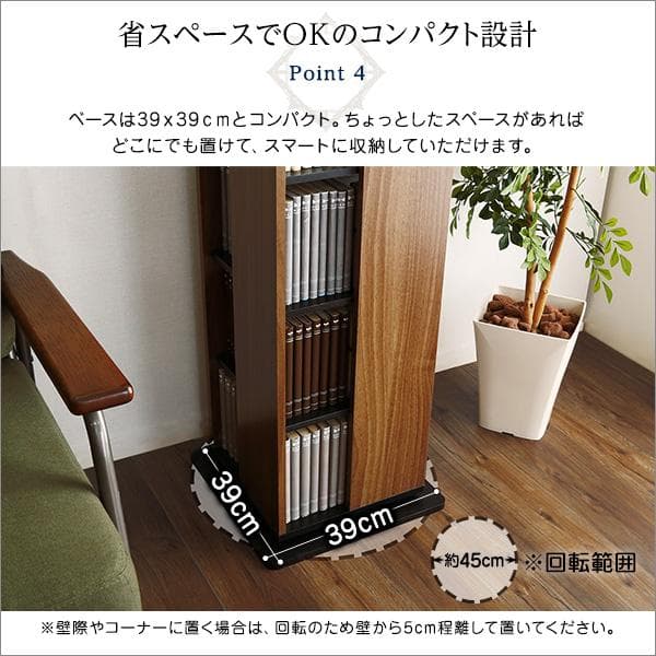 回転ブックラック8段