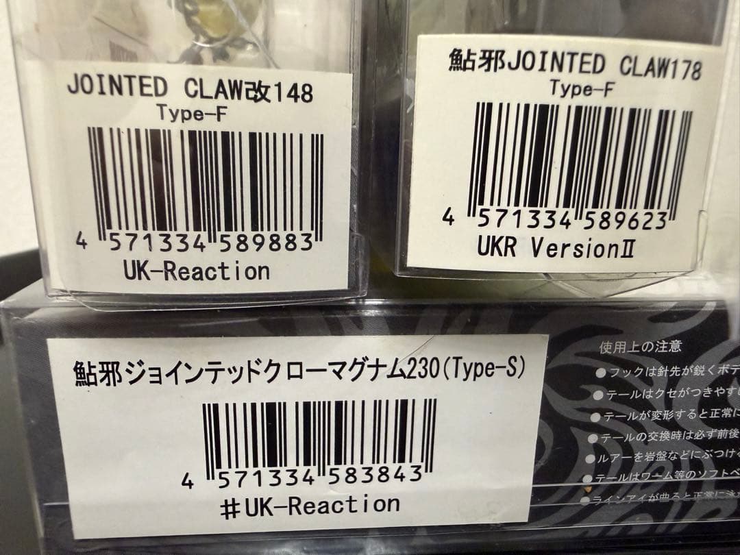 超激レアカラー　No.27 ジョインテッドクロー　ショップオリカラ　3点セット