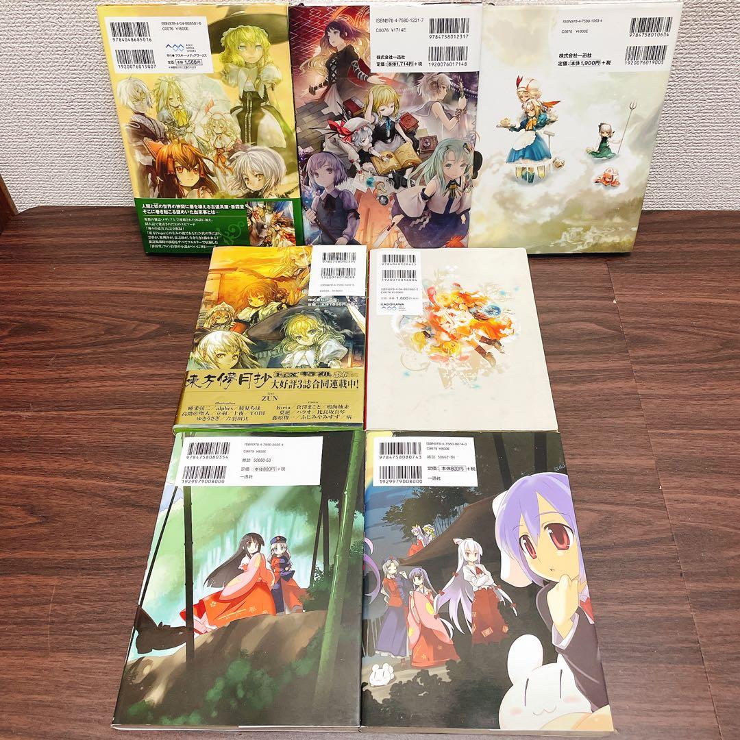 東方project ZUN 公式漫画 【41冊セット】　CD限定