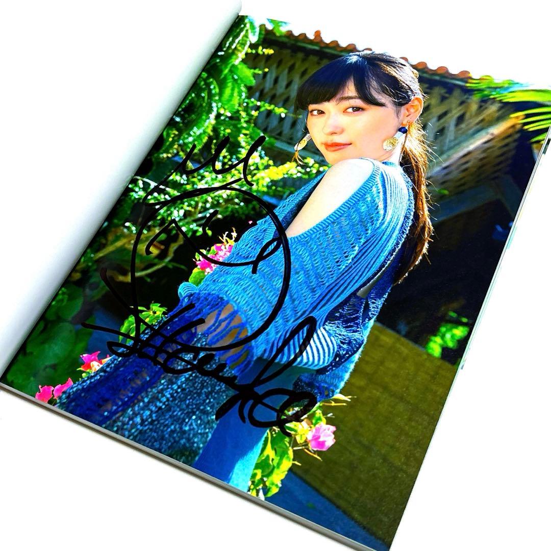 福原遥 写真集：これから。 (本人直筆サイン入り)