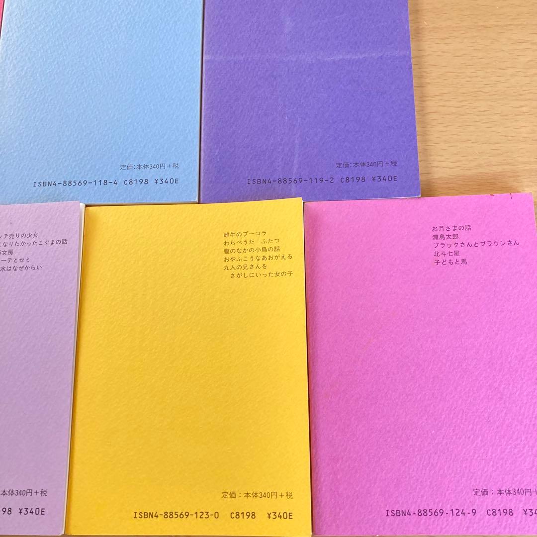 値下げ　おはなしのろうそく　14冊まとめセット