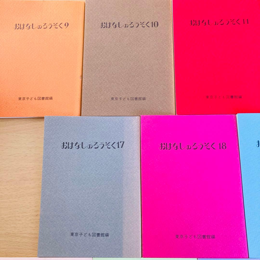 値下げ　おはなしのろうそく　14冊まとめセット