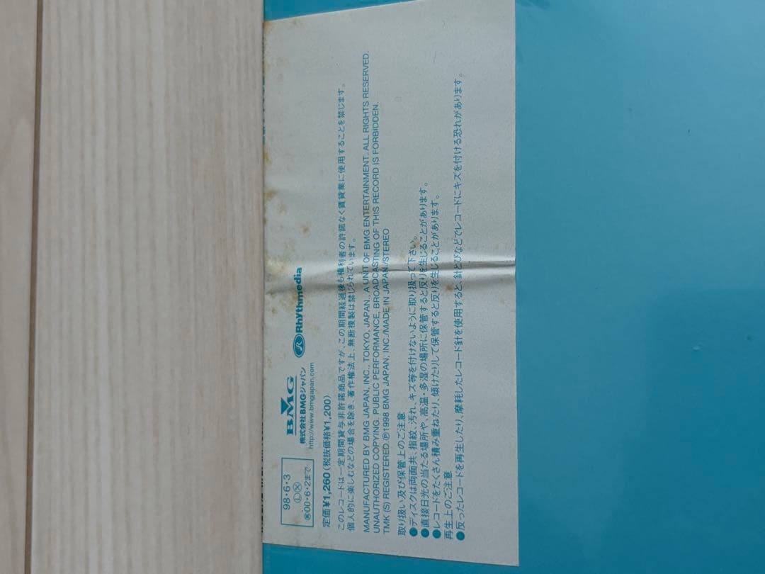 t*y様 ２枚セット　Misia LP レコード　陽の当たる場所　リミックス