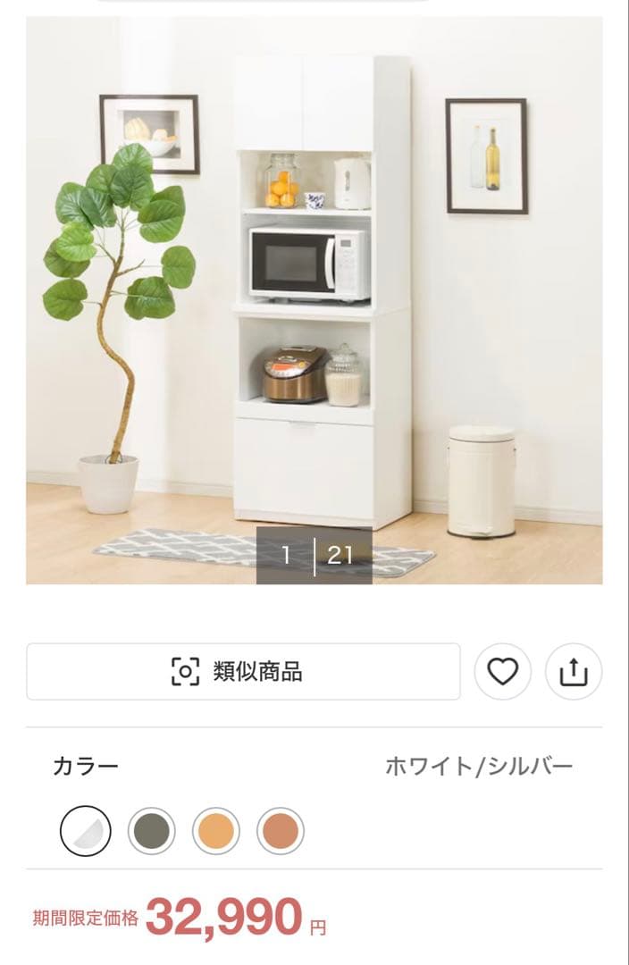 中古【ニトリ　エトナ60RB】東京、神奈川サービス有　レンジボード食器棚レンジ台