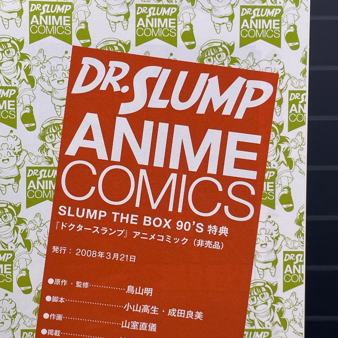 【美品】ドクタースランプ DVD-BOX SLUMP THE BOX 90's