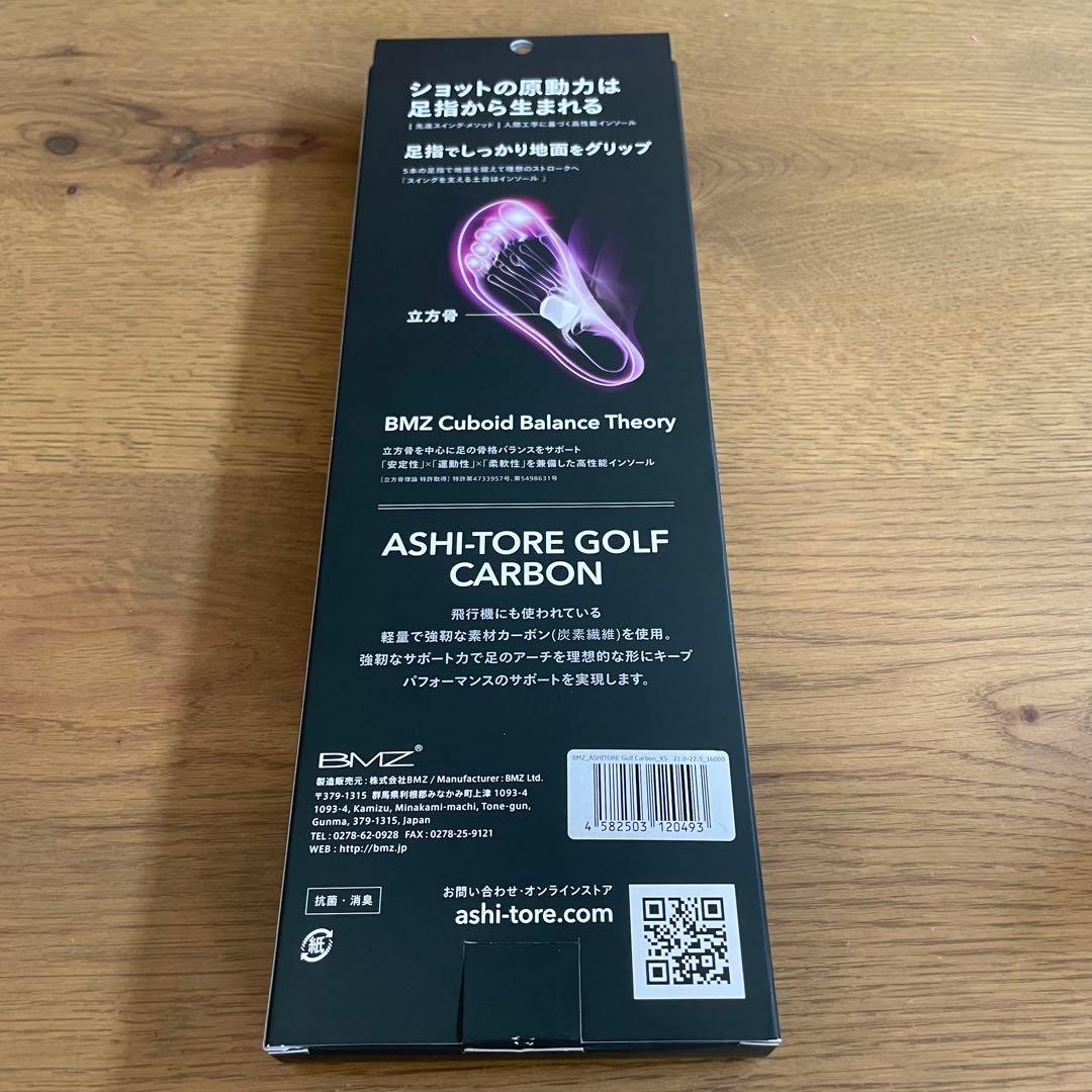 【新品！未使用品】BMZ 足トレ 高機能インソール ゴルフカーボン