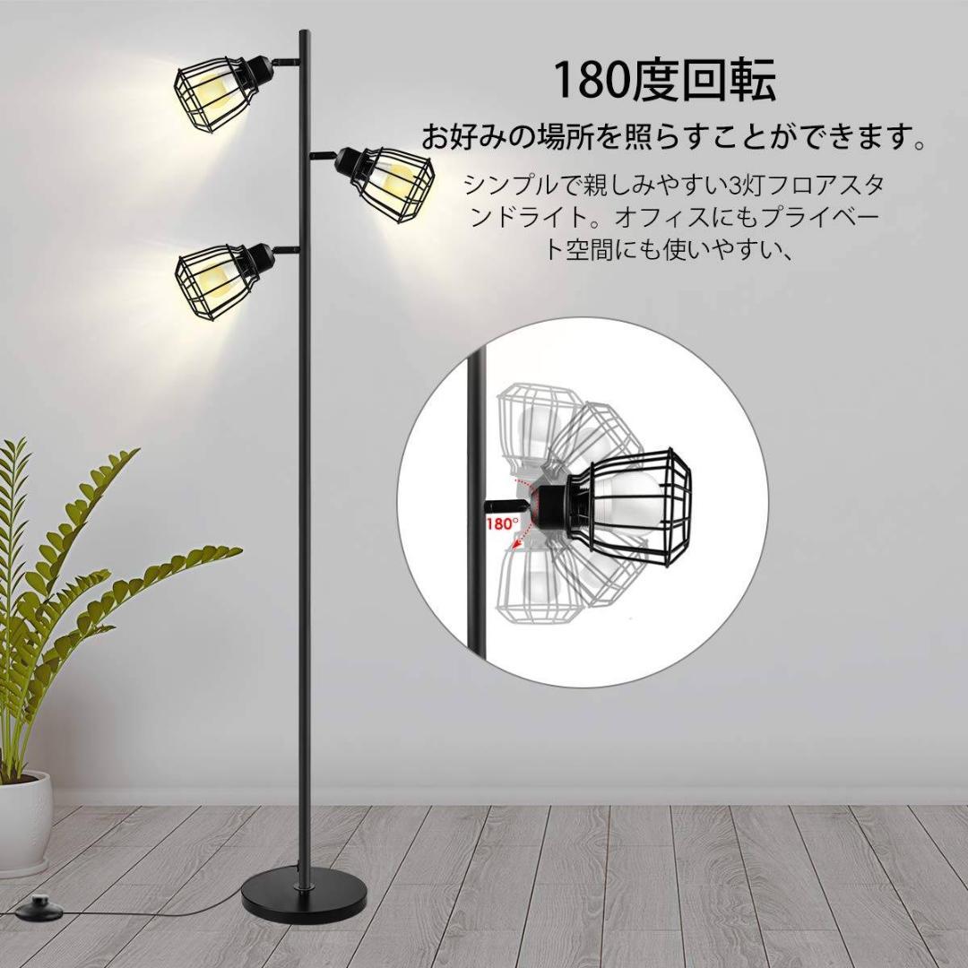 間接照明 北欧スタイル 180度回転スタンドライト 調光調色