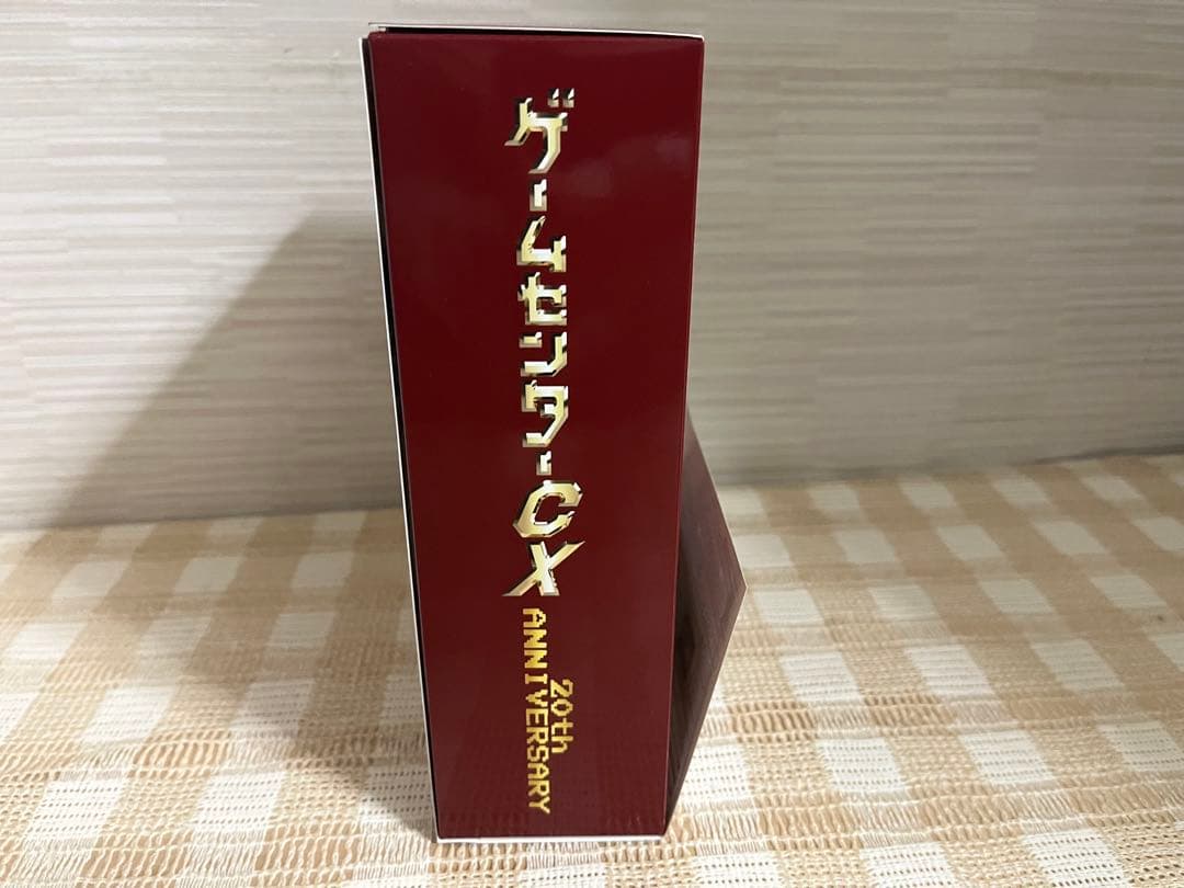 ゲームセンターCX DVD-BOX 20 初回限定20周年特別版