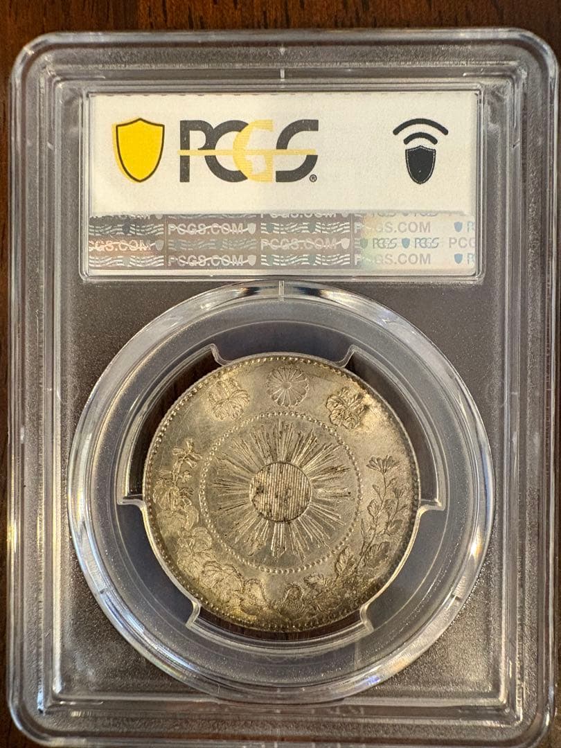 旭日竜大型50銭銀貨 明治4年 PCGS MS64