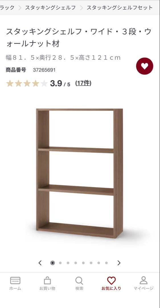 無印良品　MUJI スタッキングシェルフ 3x2 W1600xH1200