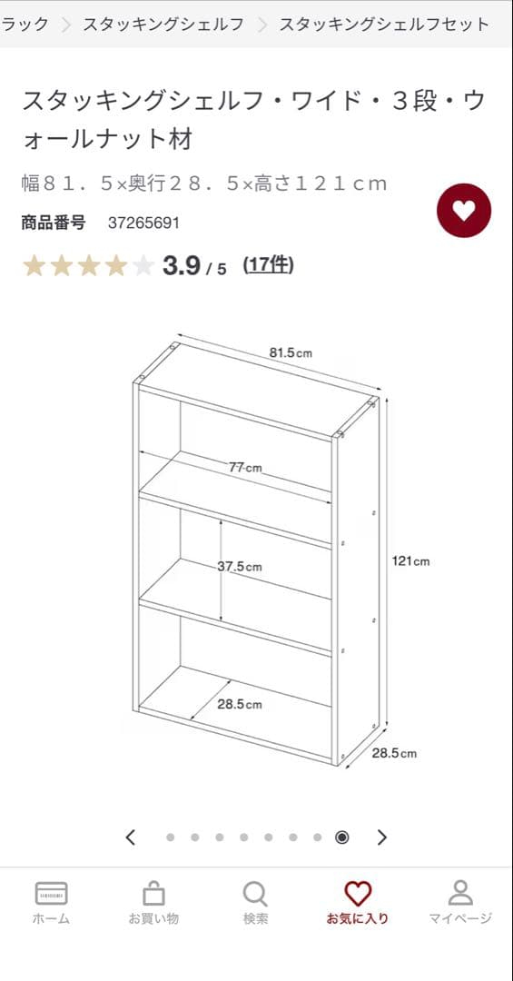 無印良品　MUJI スタッキングシェルフ 3x2 W1600xH1200