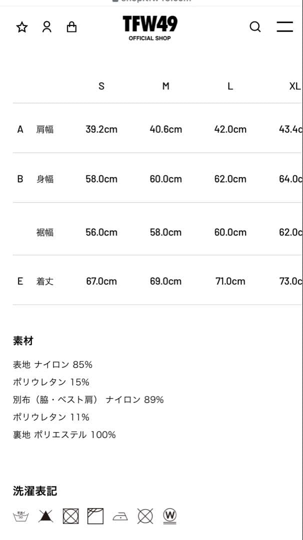もっくんTFW49 OCTA 2WAY 黒　Lサイズ　サンプル