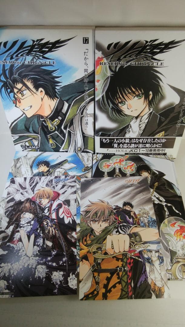 【20冊セット】ツバサ クロニクル 豪華版【1～20巻】以下続刊/ＣＬＡＭＰ