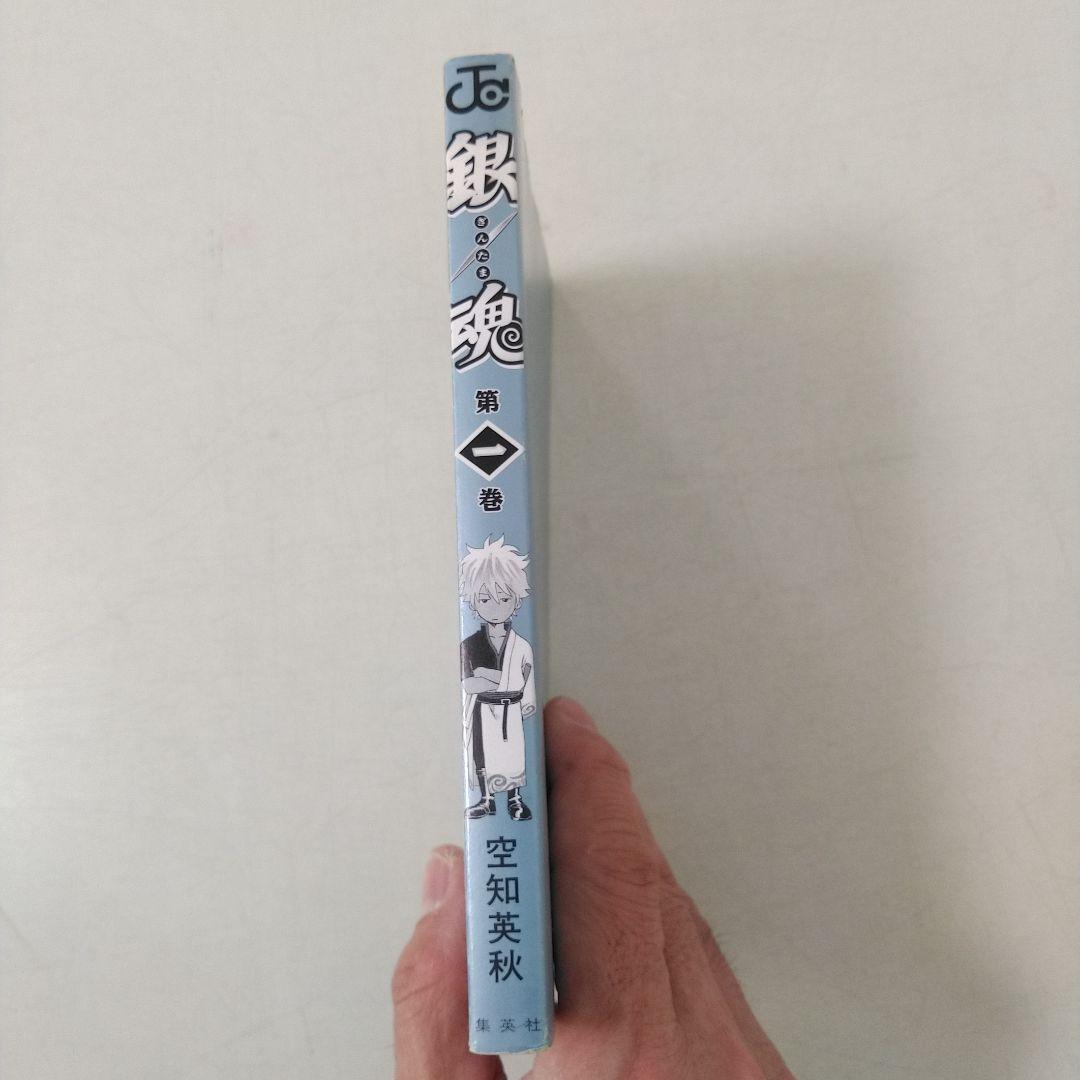 銀魂 ぎんたま 1巻 初版 空知英秋 週刊少年ジャンプ 集英社 2004年