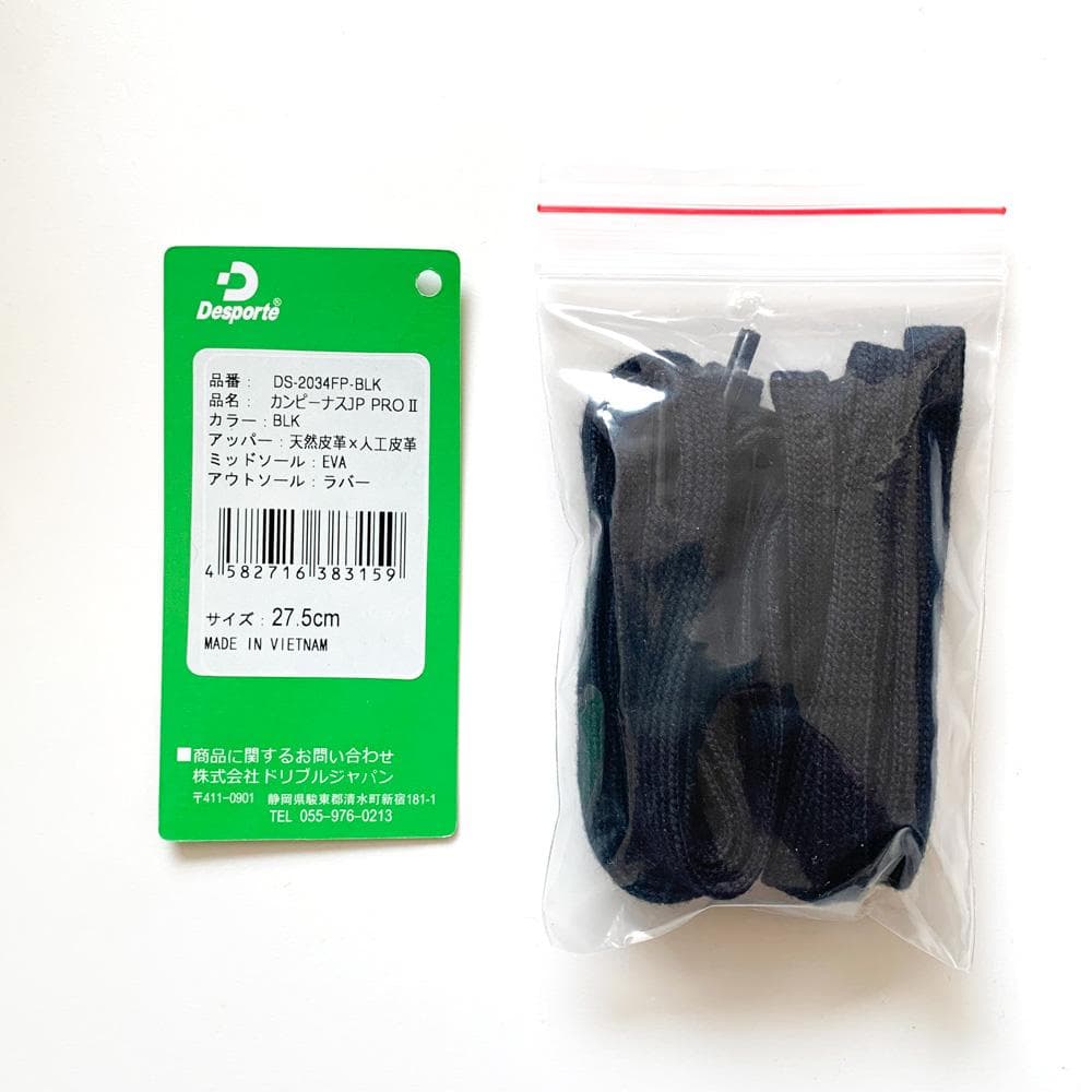 【新品】デスポルチ カンピーナス JP PRO2 大人用 フットサルシューズ 黒