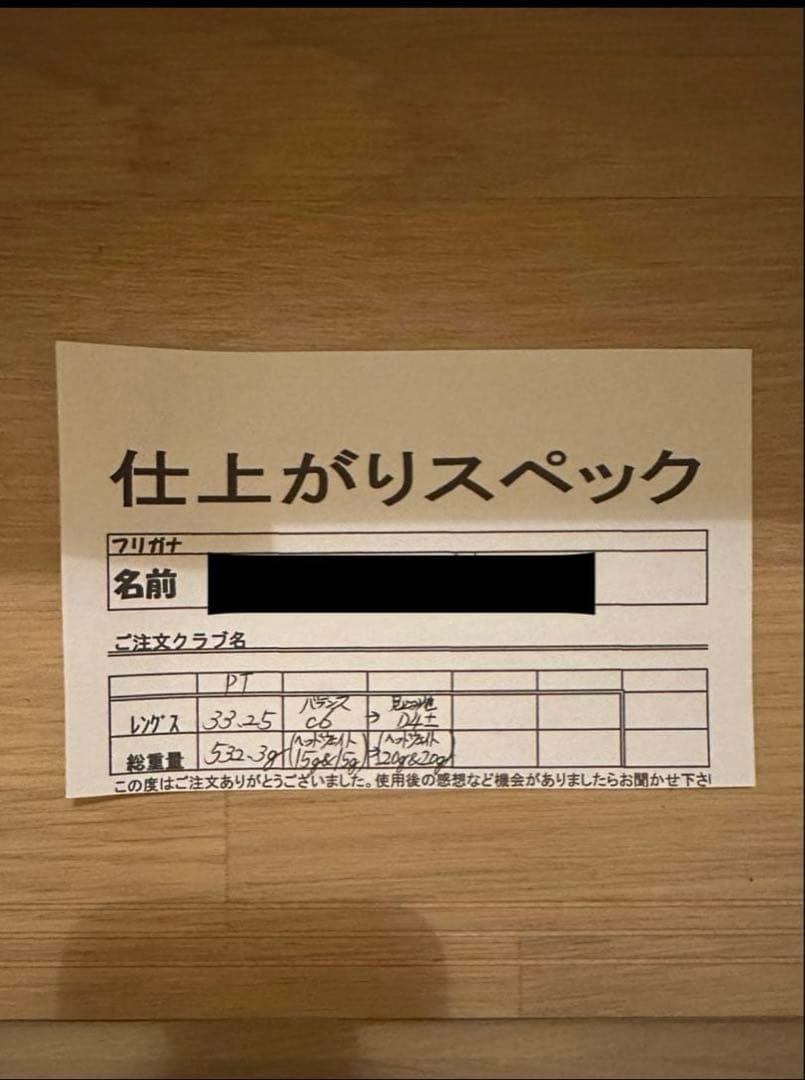 WhiteHot Black #1 × Crazy dead PT125