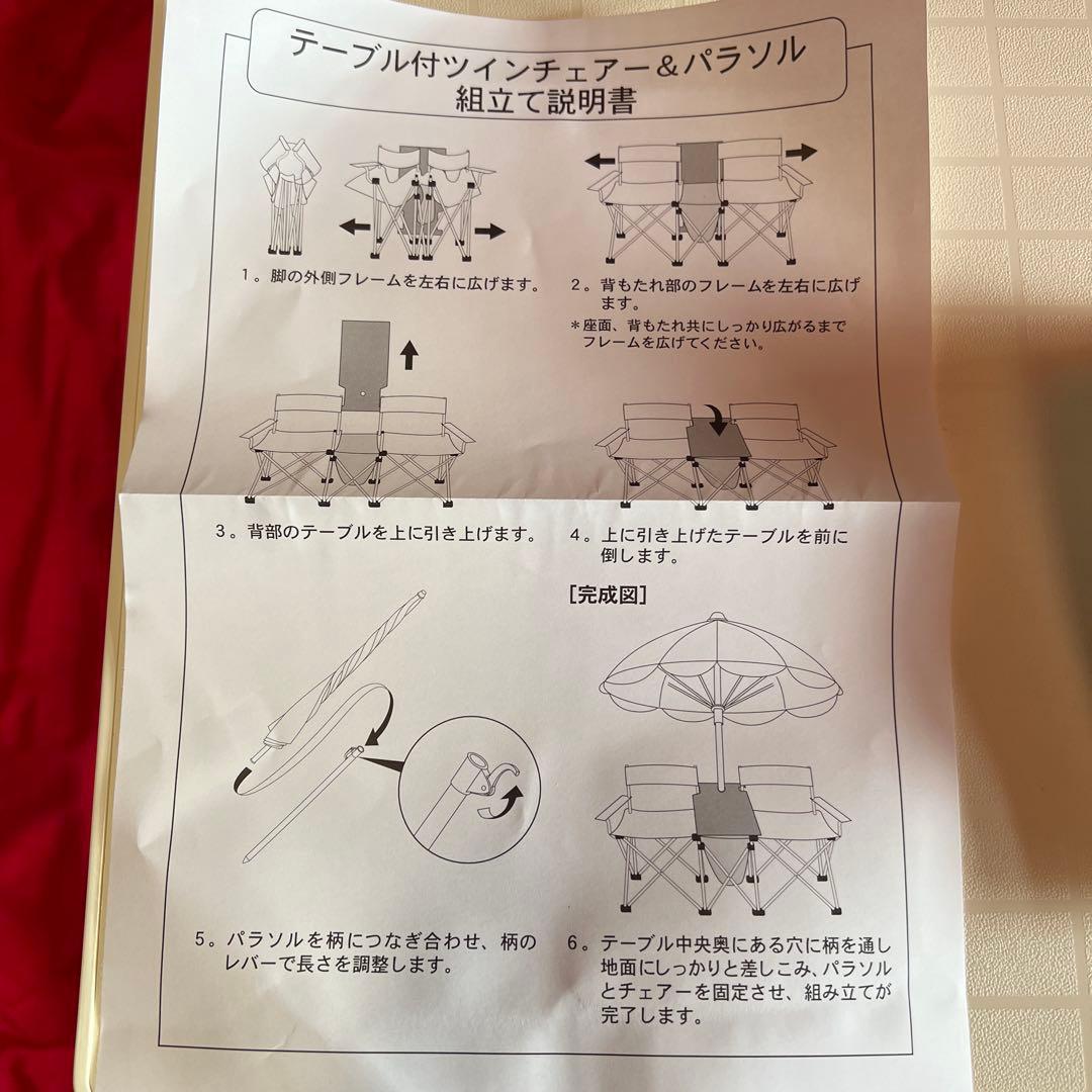[懸賞当選品]コカコーラ　オリンピックコラボ ツインチェアー&パラソル