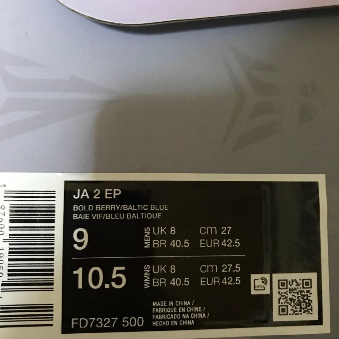 JA2 EP NIKE モラント