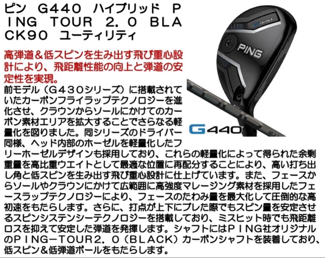 [未使用/日本正規品] ピン ツアー 2.0 ブラック 90x/3u純正シャフト
