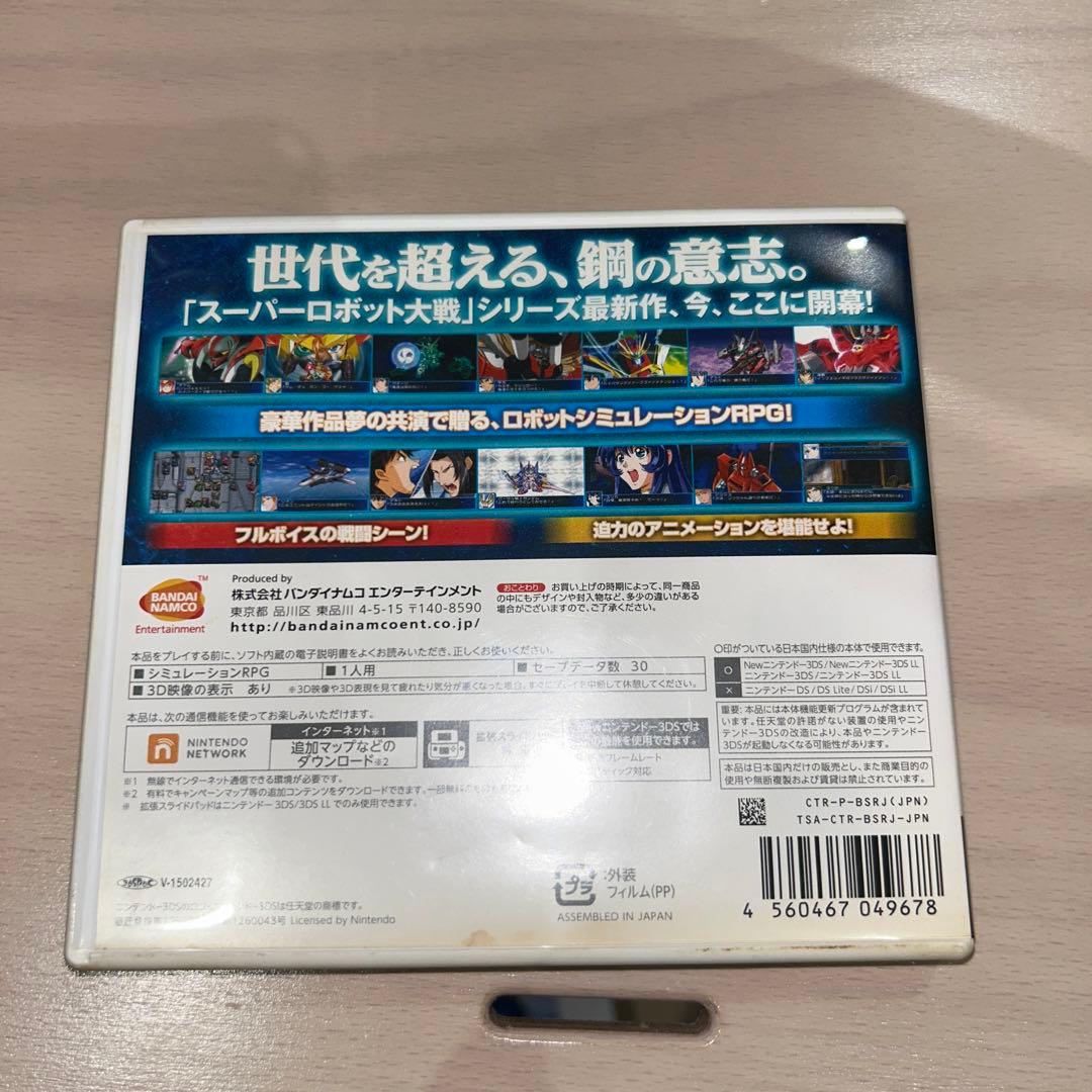 3DS スーパーロボット大戦BX UXセット