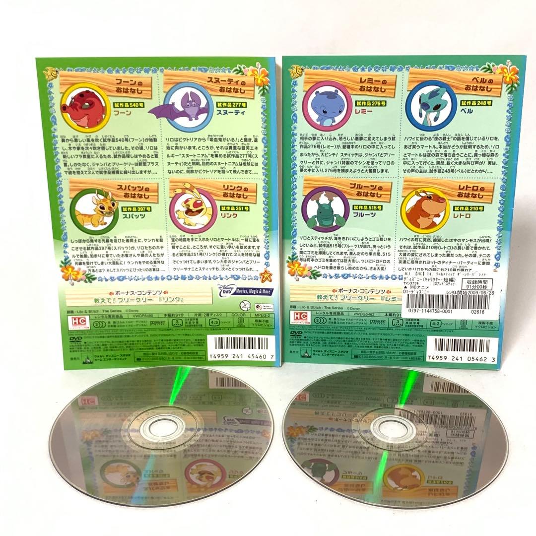 リロアンドスティッチ　ザ・シリーズ　DVD全巻セット