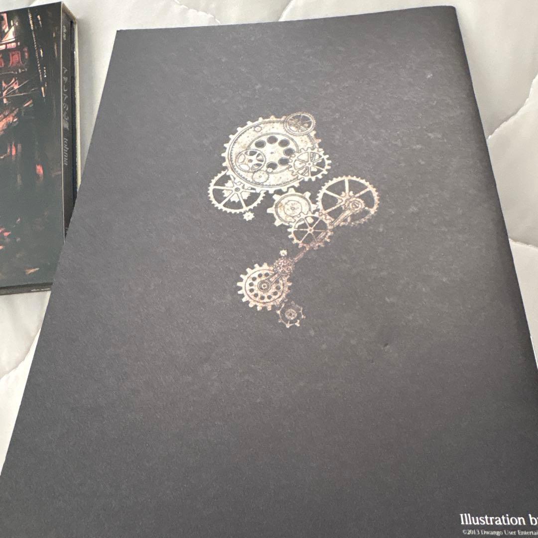 トーマ　アザレアの心臓　特典　設定資料集　アルバム