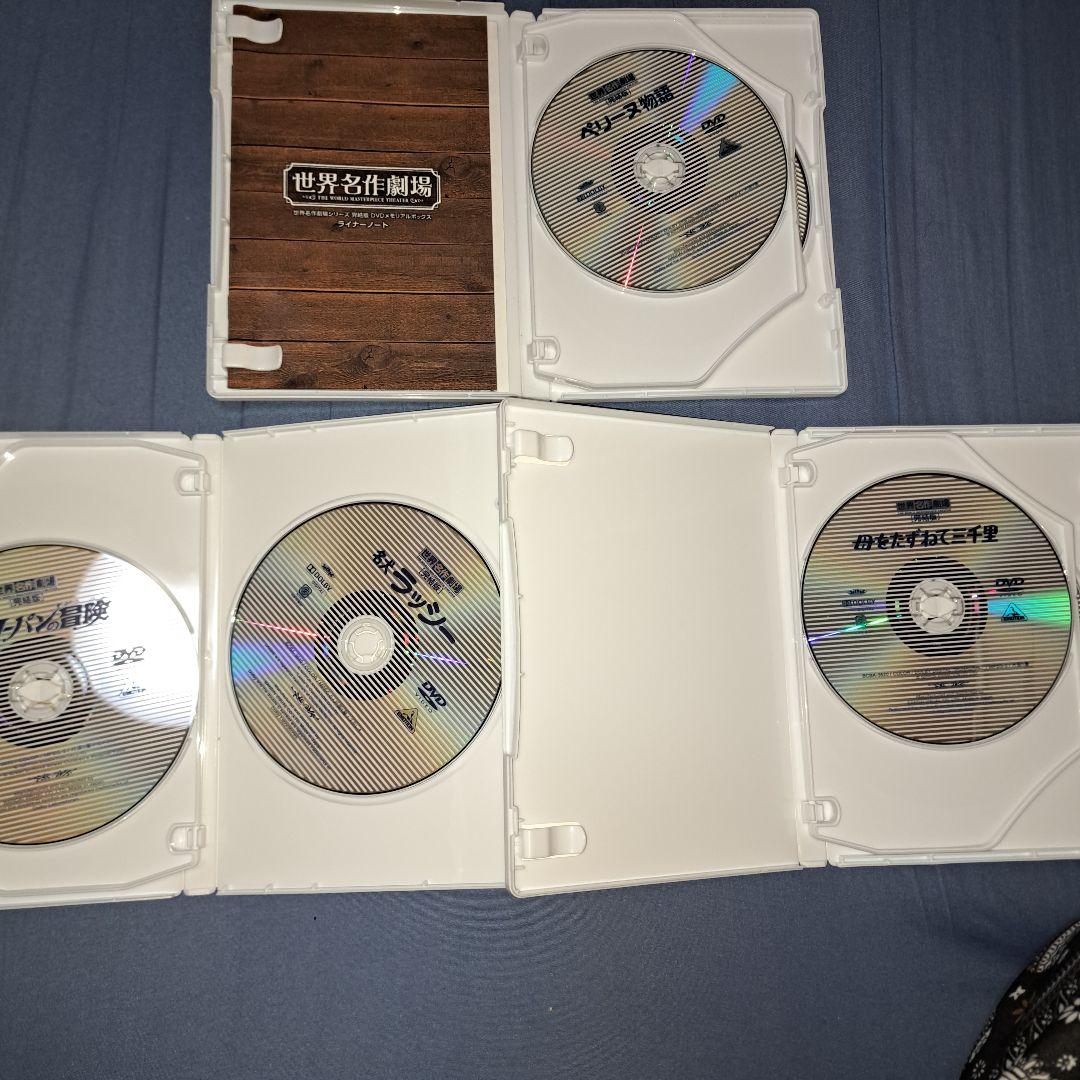 世界名作劇場 26作品 DVDボックス