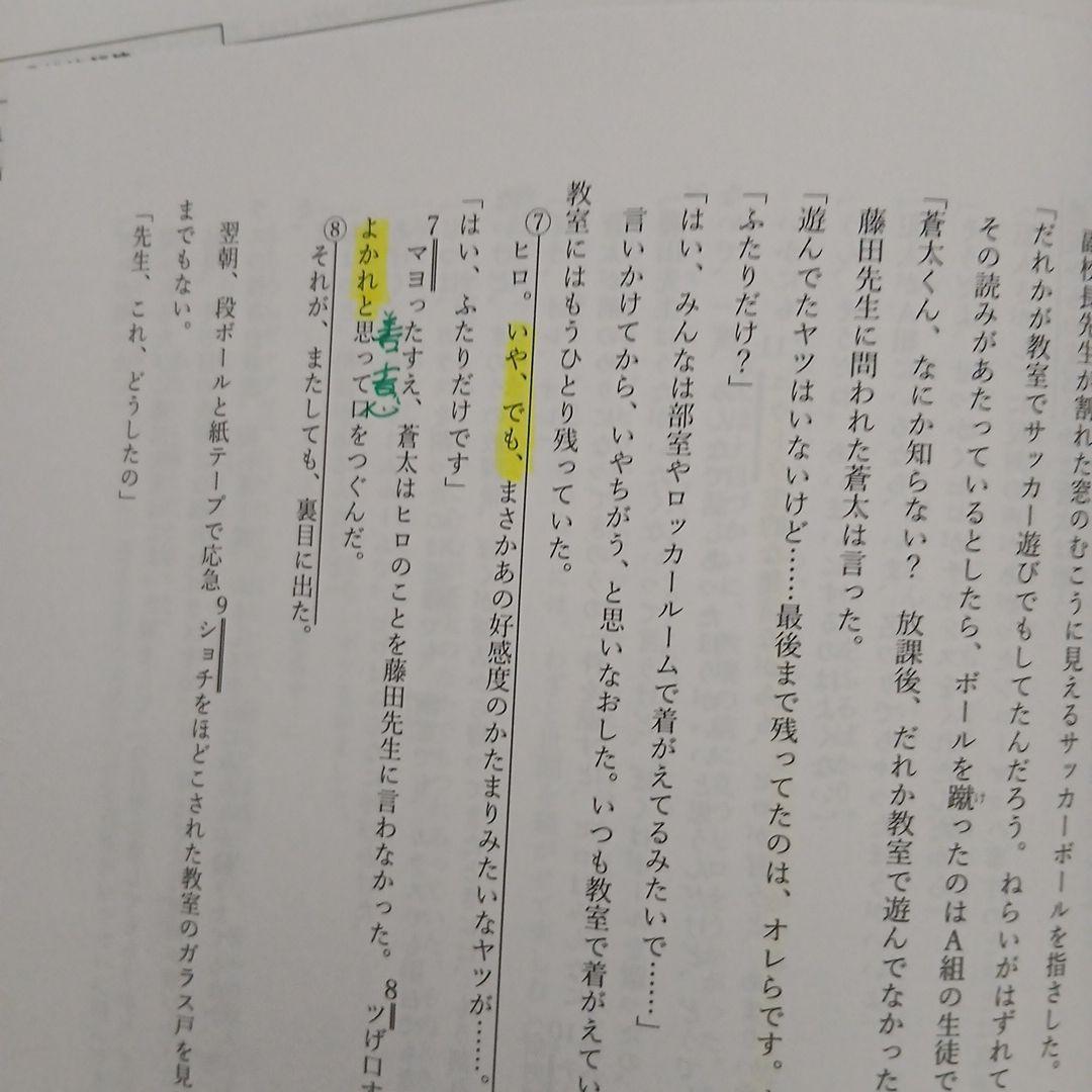 25年度NN駒場東邦夏季集中特訓と問題冊子とそっくりテスト