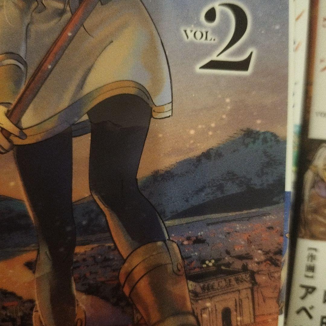 葬送のフリーレン　1〜14巻