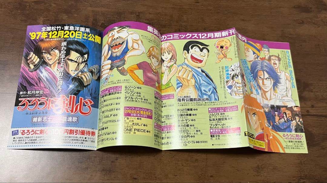 【希少品】ワンピース　ONE PIECE 第1巻チラシ付き初版