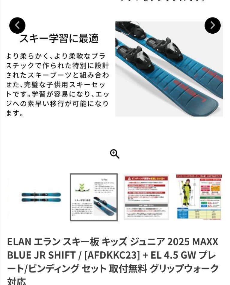 スキー　セット　身長128㌢　即発送！