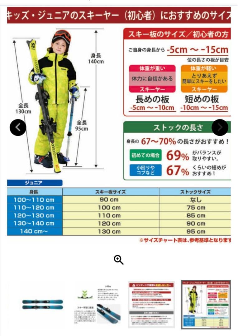 スキー　セット　身長128㌢　即発送！
