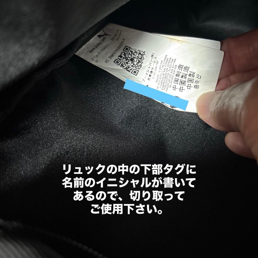 PUMAリュックサック